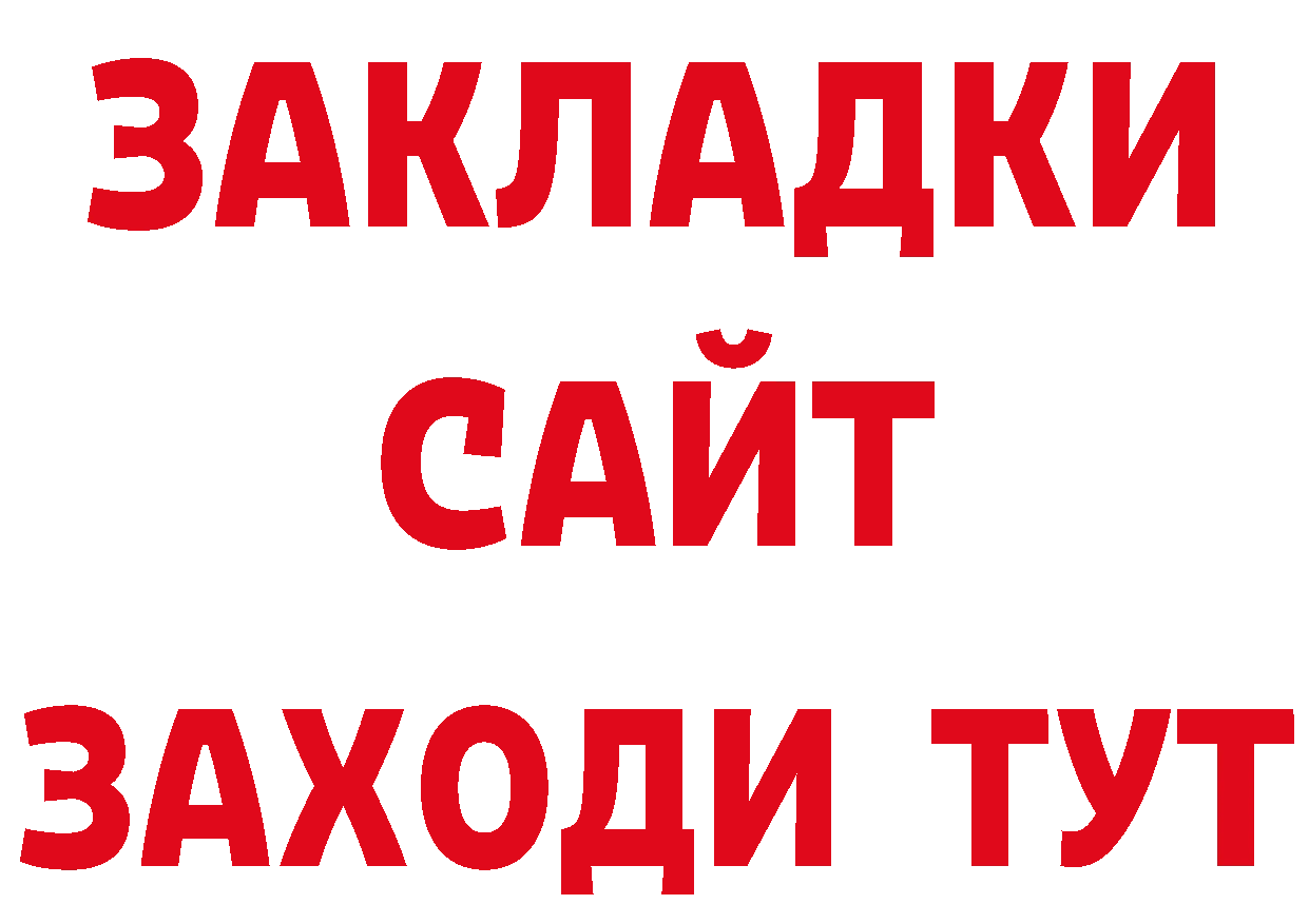 Бутират оксибутират сайт дарк нет мега Олонец